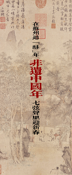 液态的火采集到中式