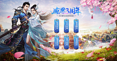 无敌伟神采集到banner