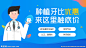 种植牙卡通活动图