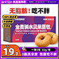 暴肌独角兽 | 全麦贝果面包减无0脂蔗糖健身饱腹代餐早餐零食品-淘宝网