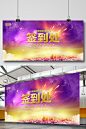 90套企业背景PSD展板企业文化新品发布展板企业活动科技荣誉榜-淘宝网