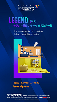 别别别有个奇葩姓采集到LOFT / 微信