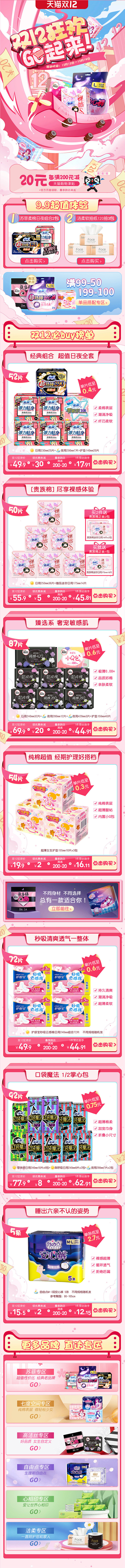 年末狂欢购-桦川家居专营店-天猫Tmal...