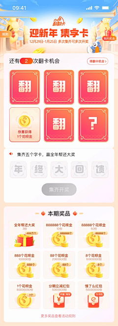 2021~lucky采集到集卡落地页