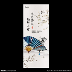 印象之美采集到易拉宝