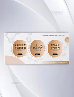 美容美业护肤美体美容院医美营销横版banner海报