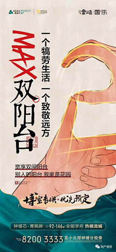 你的甲乙丙i采集到A-户型优势/卖点