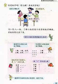 【寒假预习】苏教版二年级数学下册教材电子课本（高清版 ） : 点上方蓝字i小学奥数可加关注上网课、下资料、数学学习好帮手关注i小学奥数微信公号长按二维码--识别二维码