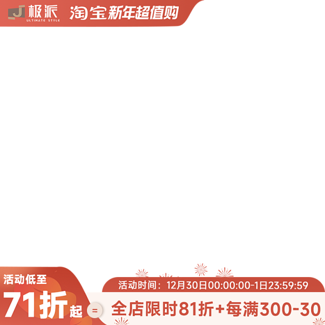 主图，元旦主图，2025主图，家具主图