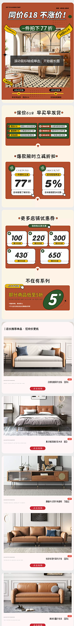 不穿秋衣采集到海报