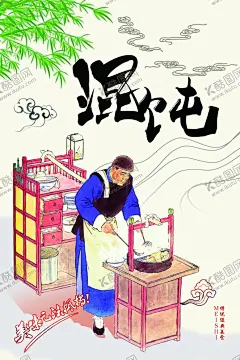 馄饨海报 【酷图网】馄钝,面食,卖馄饨,大碗馄饨,馄饨灯箱,混沌海报,混沌展板,混沌包装,混沌,云吞,抄手,餐饮美食,馄饨馆,馄饨设计,馄饨素材,馄饨美食,馄饨店,馄饨挂画,馄饨挂图,馄饨海报,面饺,小吃,营养早餐,传统小吃,中华小吃