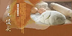 馒头海报 【酷图网】馒头,手工馒头海报,早餐,点心,下午茶,面食,馒头海报,馒头文化,馒头人物,馒头展架,馒头店,馒头宣传单,馒头坊,蒸馒头,馍,蒸馍,馒头展板,馒头宣传画,馒头贴画,馒头彩页,馒头传单,馒头挂画,馒头挂图,馒头促销,馒头店海报,馒头背景墙