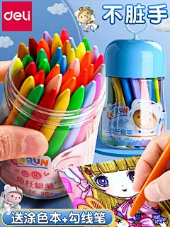 得力不脏手蜡笔桶装36色塑料可水洗蜡笔不沾手三角蜡笔画笔幼儿园专用宝宝彩笔丝滑彩色画画笔油画棒工具套装-tmall.com天猫