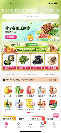 理正少息采集到新零售