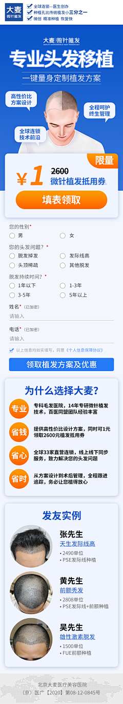 乐乐时代采集到毛发