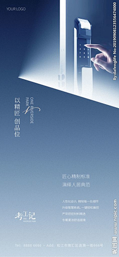 流着泪呐喊采集到海报