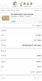 个人中心_订单详情