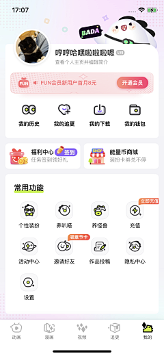 暴躁啊K采集到UI_个人/他人中心