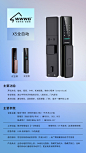 智能指纹锁密码锁产品功能卖点宣传页