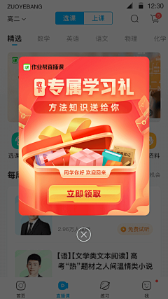 Warren·Wang采集到作业帮直播课