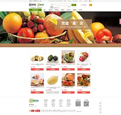 欢喜“果”庆 - 顺丰优选sfbest.com