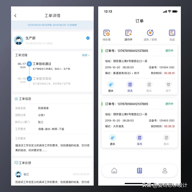 工单巡检APP_麦奇UI设计_2023年10月17日_微头条-今日头条-花瓣网