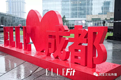 成都梵亚文化采集到梵亚文化FANYA——携手ELLE active成都站未来之旅