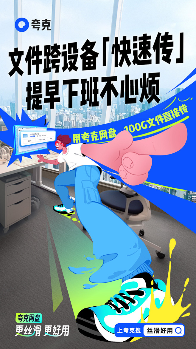 @夸克APP 的个人主页 - 微博