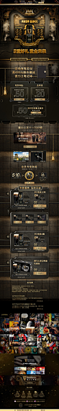 GUINNESS健力士 食品 零食 酒水 双11预售 双十一来了 天猫首页活动专题页面设计@山卡拉叔叔