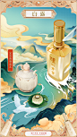泸州老窖节气海报-白露