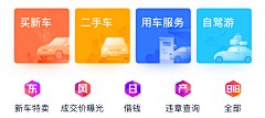 今天不下雨_采集到A_汽车APP