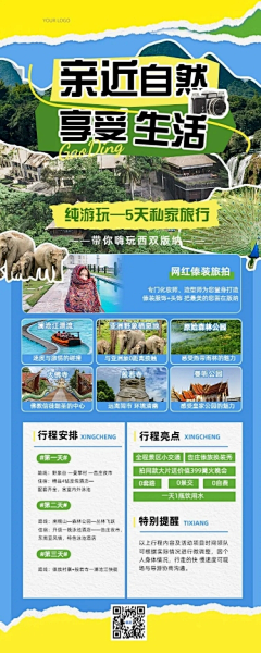 用户00Zu6Ct7采集到易拉宝