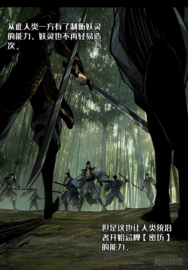 《大象无形》第二十五章/命数下-在线漫画-腾讯动漫官方网站-花瓣网