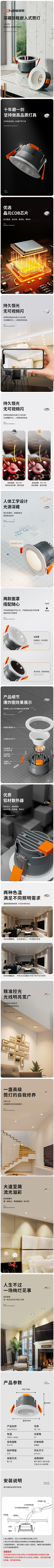 orangeju采集到1 详情页-灯