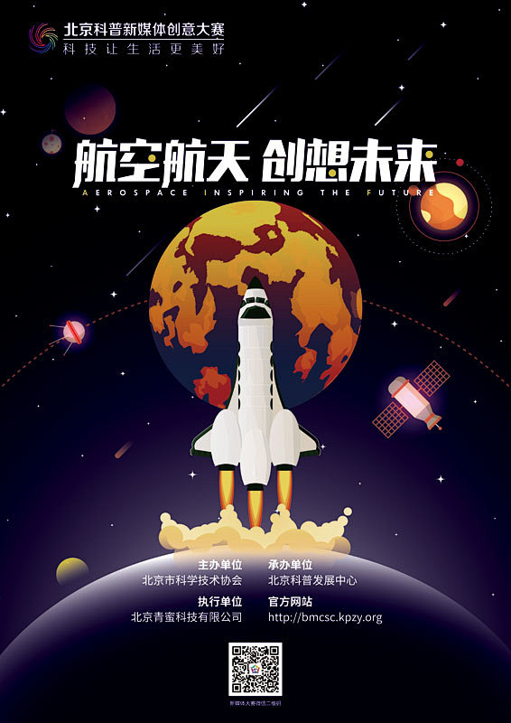 航空航天-创想未来(配图版）.jpg