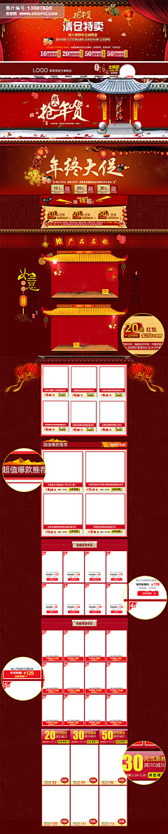 鬓角信王妃采集到节日