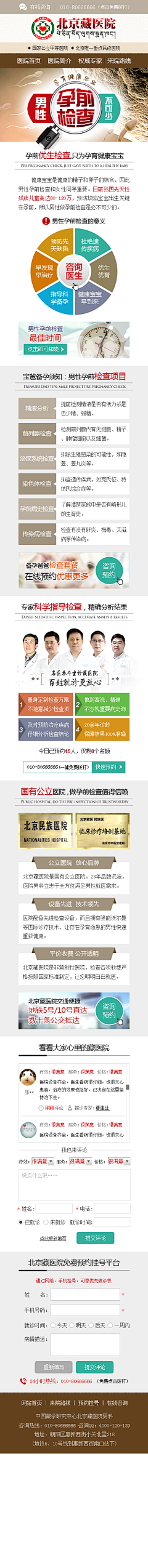 LYM妖灵灵采集到F——产科 #孕前检查#