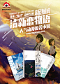 新海诚 海报竖版