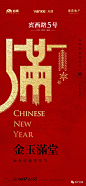 万科旭辉海晶·宾西路5号广告作品集 : 【地产全案】广告公司顶尖作品
