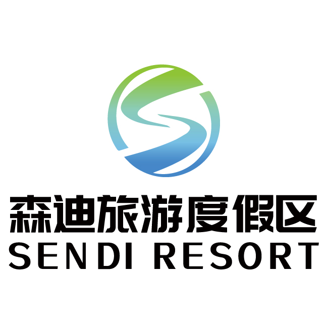 森迪旅游度假区
