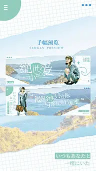 日系清新风横版手幅明星应援预览