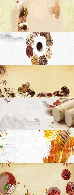 中医世家调理药行业励志养生中药材海报banner