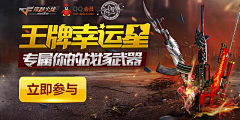 阿琼儿采集到banner-游戏