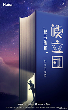 pikapika皮卡采集到启动页