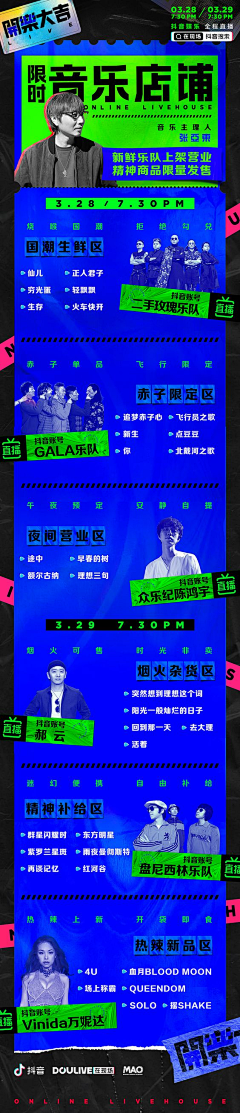 memories_ad采集到音乐#详情页#网易#虾米#QQ