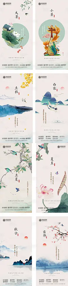 地产二十四节气海报AI+PSD广告设计素材海报模板免费下载-享设计