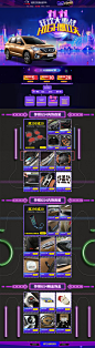 传祺GS4专车改装双十一首页海报设计，汽车改装双十一来了