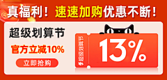 猫猫子哎采集到活动模块