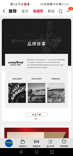 Yaᴗao_冯梨酥采集到E-品牌故事