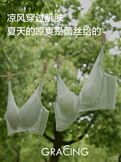 XiYr1ZZY采集到内衣